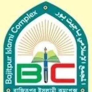 বাজিতপুর ইসলামী কমপ্লেক্স মাদ্রাসা ও ইয়াতীমখানার প্রধান ভবনের দৃশ্য